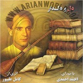 عشق ورزیدن از احمد احمدی